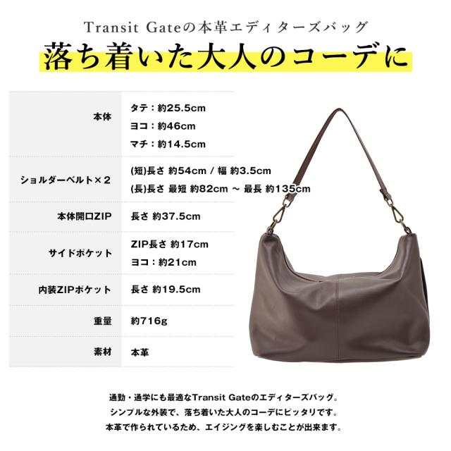 TransitGate G2 本革エディターズバッグ