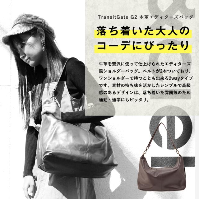 TransitGate G2 本革エディターズバッグ