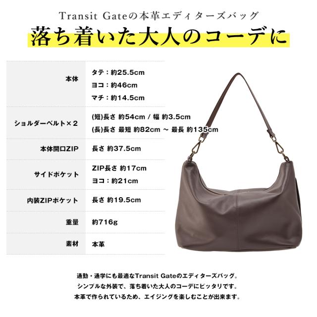 TransitGate G2 本革エディターズバッグ