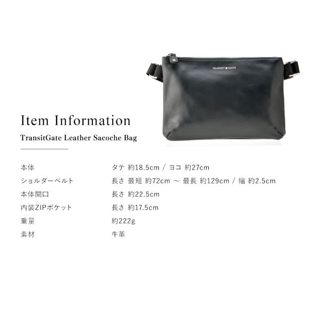 TransitGate G2 本革サコッシュバッグ