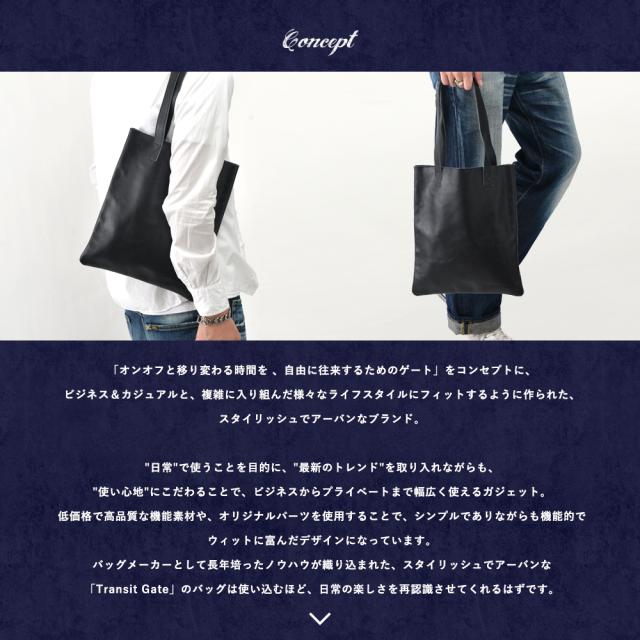 TransitGate G2 本革縦型トート