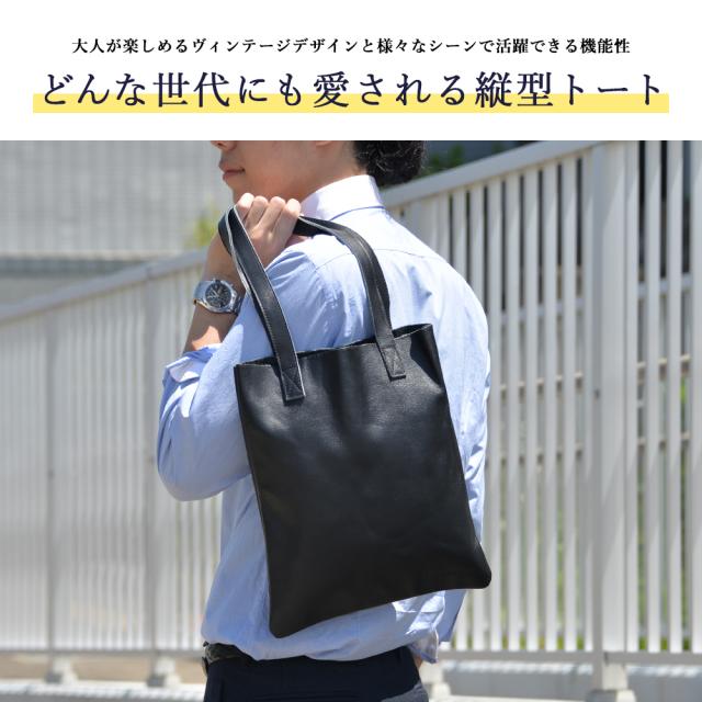 TransitGate G2 本革縦型トート