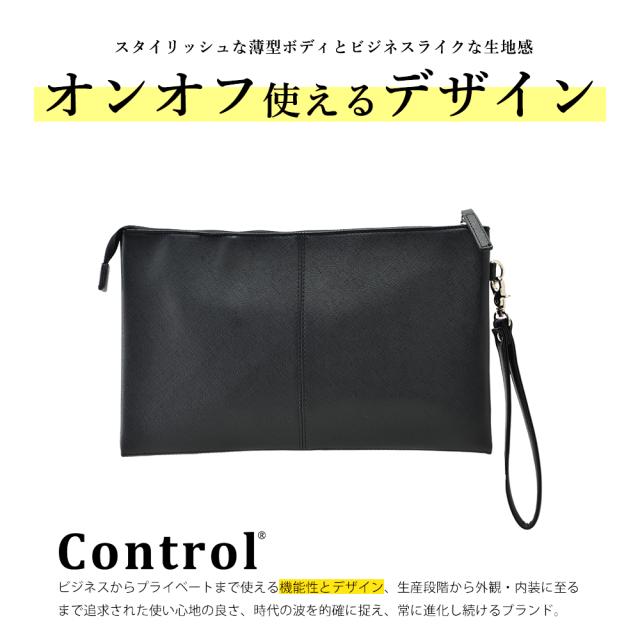 Control シンプル合皮クラッチバッグ