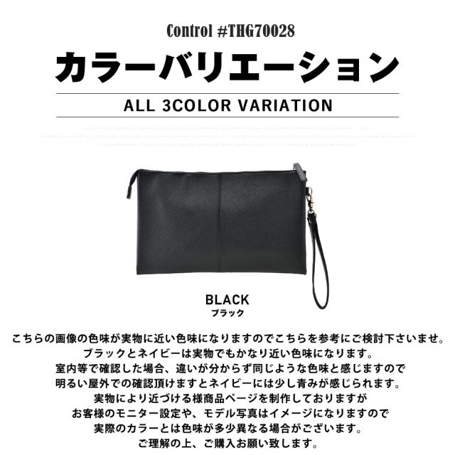 Control シンプル合皮クラッチバッグ