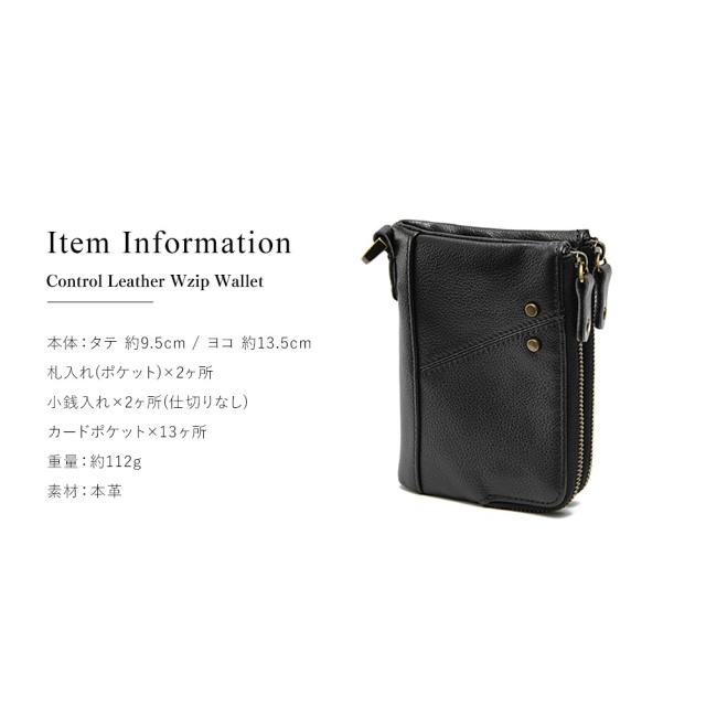 Control crass ダブルジップ 本革 折り財布 