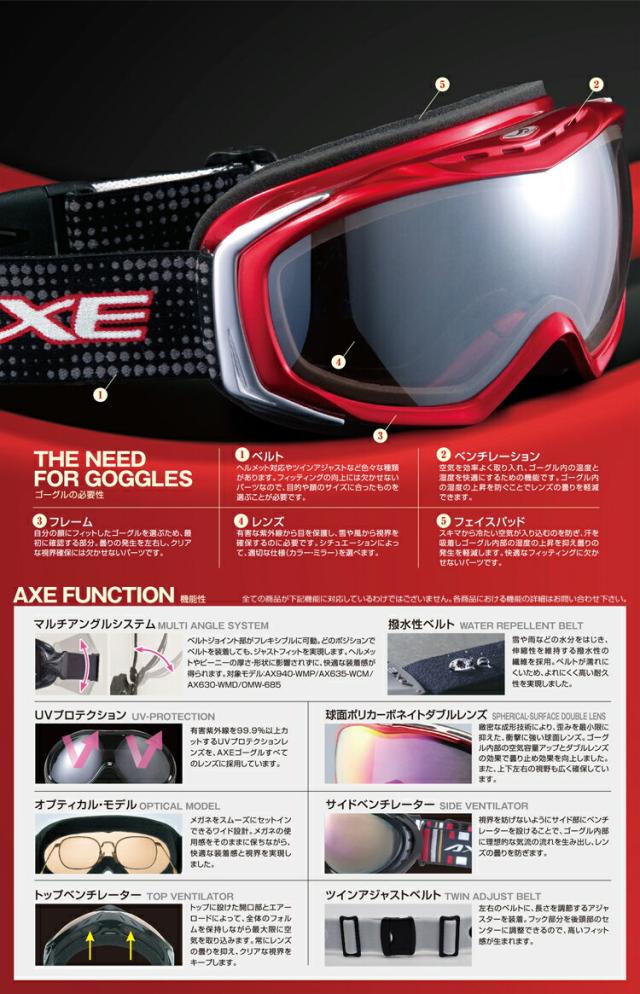 最安値チャレンジ】☆19-20 NEWモデル アックス AX990-WCM