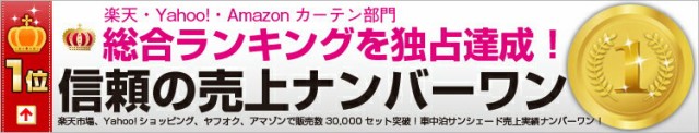 超激得大得価 高品質の日本製!
アクアNHP10系カーテン不要プライバシーサンシェードフロントサイド用 キャンプの通販はau PAY マーケット - アトマイズ|商品ロットナ 車中泊 カスタム 内装 ドレスアップ 即納得価