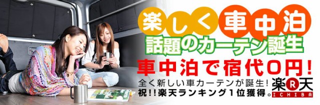 NEW低価 ベンツ 日除け 車中泊グッズ 人気のカー用品 おすすめの通販はau PAY マーケット - アトマイズ|商品ロットナンバー:305827985 Gクラス W463型 車 車用遮光カーテン サンシェード フロント用 人気SALE低価