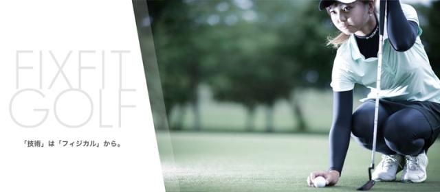 ゴルフ ドライバー アイアンの飛距離を伸ばす加圧プロが認めた
