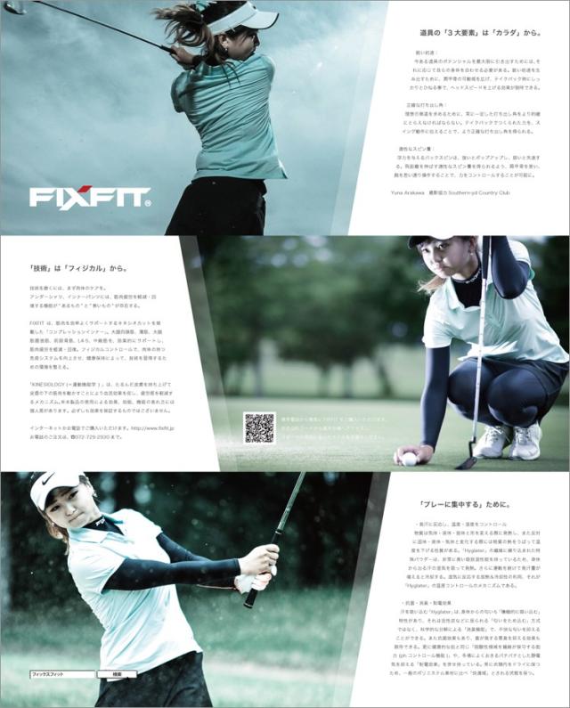 ゴルフ ドライバー アイアンの飛距離を伸ばす加圧プロが認めた