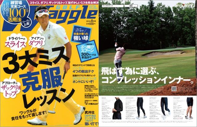 飛ぶゴルフで自信を！ドライバーやアイアンの飛距離を伸ばす