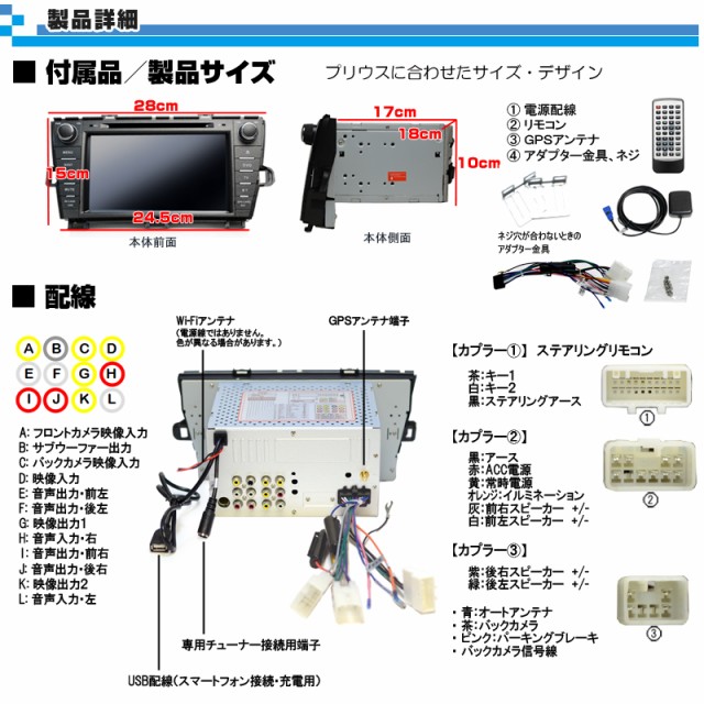 プリウス 8インチ Android9 0 Dvdプレーヤー 4x4地デジ フルセグチューナーbluetooth 16ghdd Wifi アンドロイド スマホ Iphone