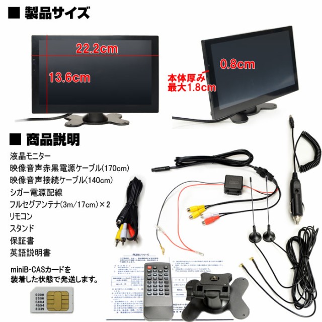 車載 モニター オンダッシュモニター 薄型9インチ フルセグカーtv 販売実績no 1 地デジテレビ フルセグカーテレビ フルセグ 地デジ テレビ