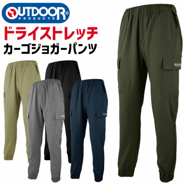 アウトドアプロダクツ ポリリップ ストレッチ ジョガー カーゴパンツ 春夏 メンズ OUTDOOR PRODUCTS OUTDOOR-084620  ウエストシャーリング UVカット ドライ 速乾性 通気性 撥水の通販はau PAY マーケット - WorkCompany | au PAY  マーケット－通販サイト