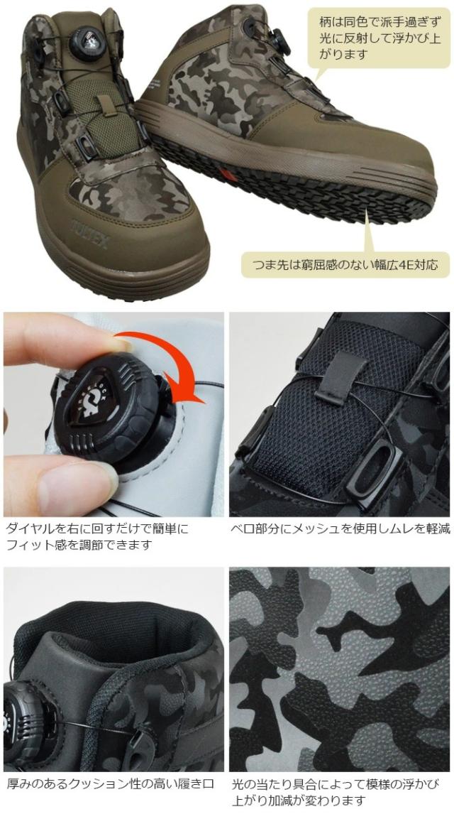 安全靴 スニーカー ダイヤル式 タルテックス TULTEX AZ-51670