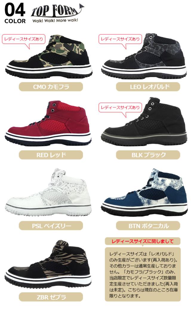 安全靴 スニーカー ミドルカット 迷彩 レオパード TOP FORM JIS