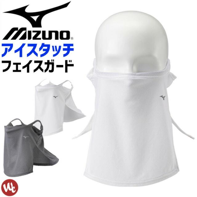 24時間以内発送　骨折対応　Mizuno フェイスマスク 透明/黒　未使用に近い 在庫限り2,530→999円】【3点までネコポス可】フェイスガード