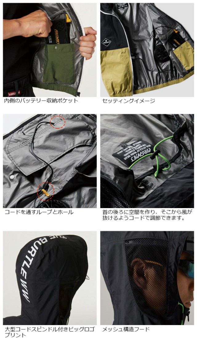 超激得お得 バートル空調ウェアセット BURTLE air craft SET-AC1084 (の通販はau PAY マーケット - WorkCompany|商品ロットナンバー:50 2021年モデル エアークラフトパーカーベスト+ファンユニット+バッテリーセット 全国無料格安