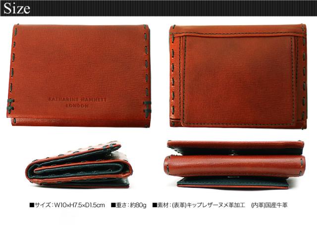 KATHARINE HAMNETT LONDON COLOR TAILORED2 三つ折り財布 小銭入れあり 490-58702