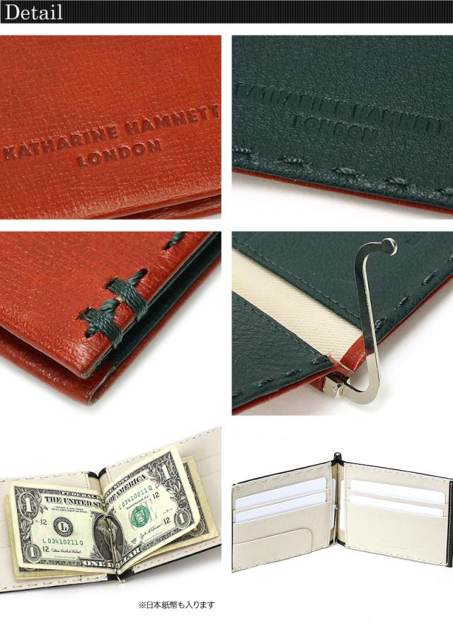 KATHARINE HAMNETT LONDON COLOR TAILORED2 マネークリップ 490-58703