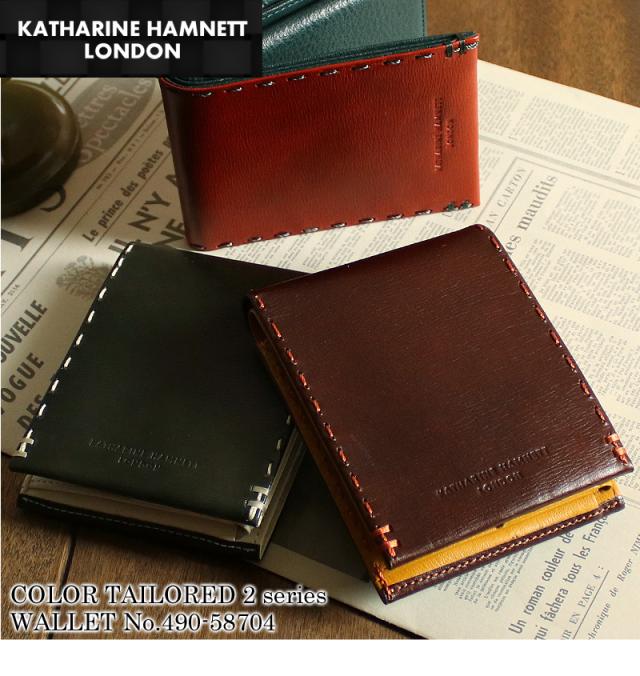 KATHARINE HAMNETT LONDON COLOR TAILORED2 二つ折り財布 小銭入れあり 490-58704