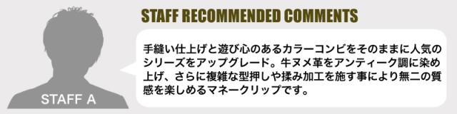 KATHARINE HAMNETT LONDON COLOR TAILORED2 マネークリップ 490-58703