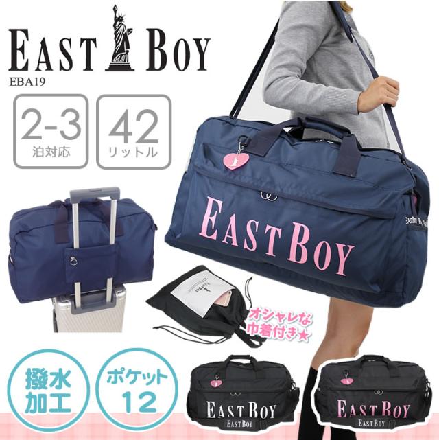 EAST BOY 42L ボストンバッグ