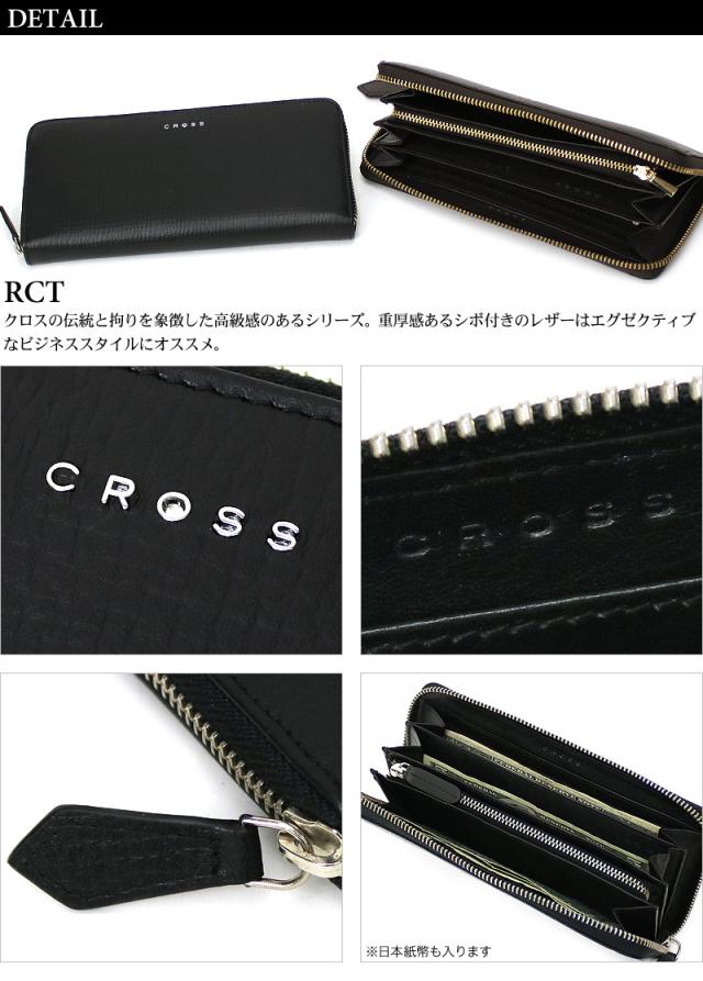 CROSS ラウンドファスナー長財布 小銭入れあり AC-238508