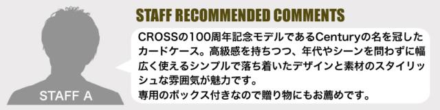 CROSS カードケース 名刺入れ AC-018702