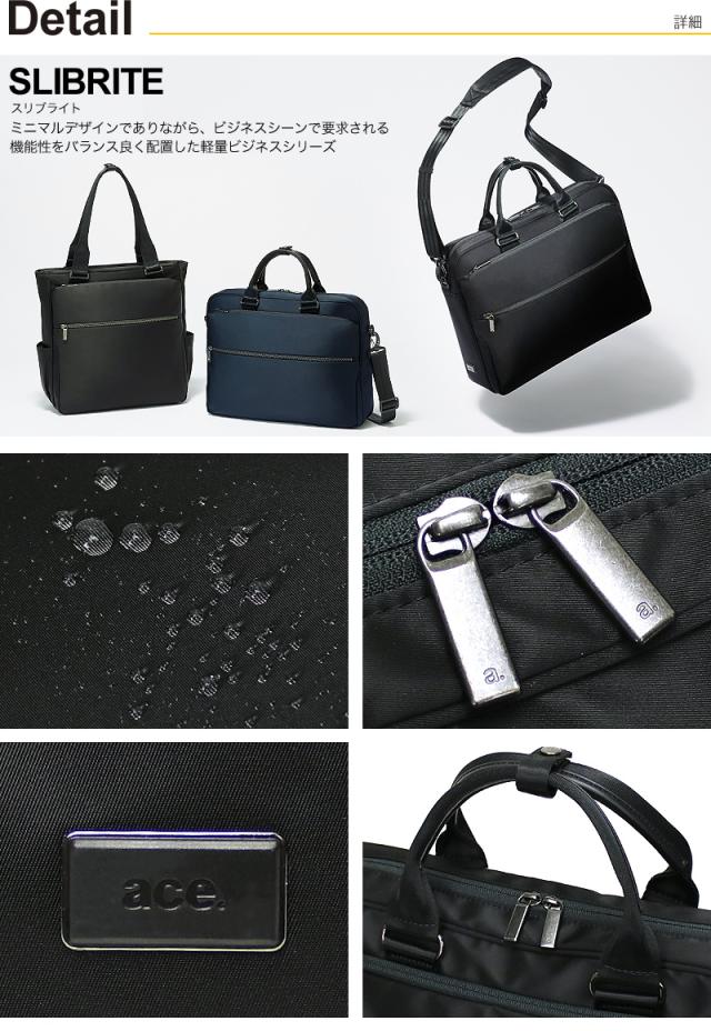 2WAY ビジネスバッグ ブリーフケース 撥水 エースジーン スリブライト ace.GENE ACE ショルダーバッグ エース おすすめ ブランド 62523 ノートPC対応 タブレット対応 11L A4 通勤