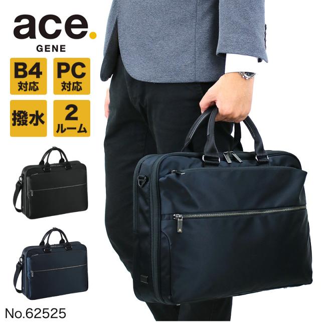 2WAY ビジネスバッグ ブリーフケース 撥水 エースジーン スリブライト ace.GENE ACE ショルダーバッグ エース おすすめ B4 ブランド 62525 ノートPC対応 タブレット対応 16L A4 B4ファイル 通勤