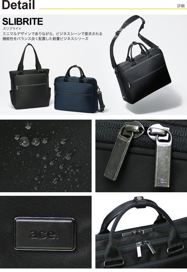 2WAY ビジネスバッグ ブリーフケース 撥水 エースジーン スリブライト ace.GENE ACE ショルダーバッグ エース おすすめ B4 ブランド 62525 ノートPC対応 タブレット対応 16L A4 B4ファイル 通勤