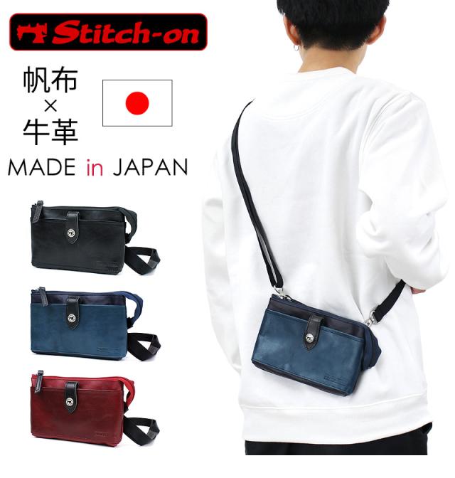 Stitch-on(ステッチオン)  コンパクトショルダー 日本製 52028