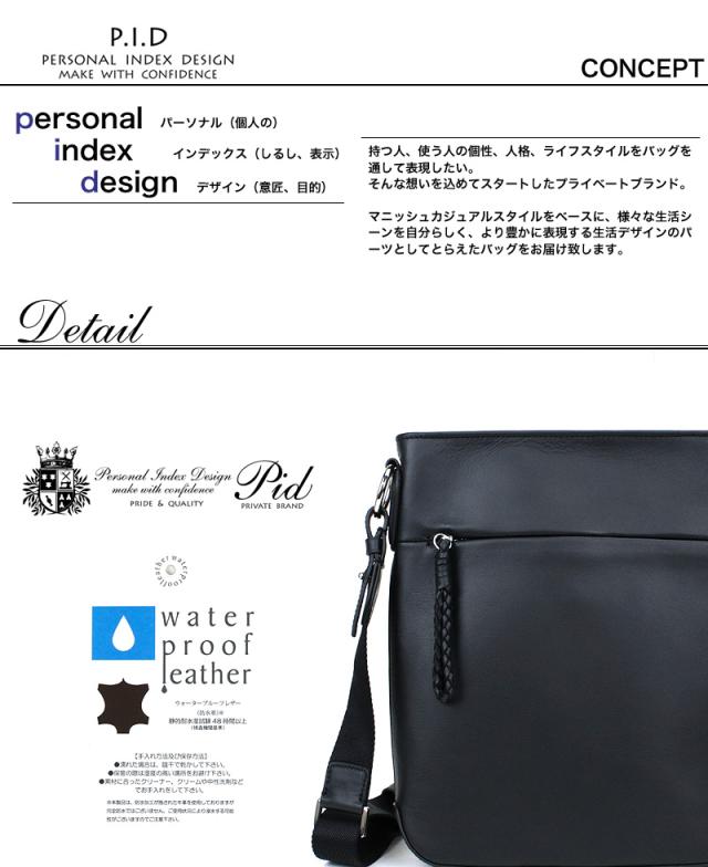 ショルダーバッグ メンズ 本革 ビジネスバッグ 撥水 レザー PID ecrireシリーズ PAZ103 ピーアイディー エクリール レディース 男女兼用 縦型 斜め掛けバッグ 通勤 通学 牛革 撥水