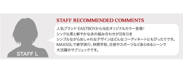 EASTBOY サブリュック