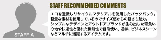 Coleman(コールマン) OUTBIZ(アウトビズ) OUTBIZ ACTIVE(アウトビズアクティブ) リュック リュックサック デイパック バックパック