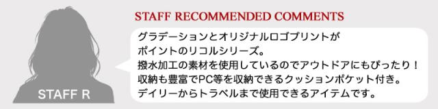 FILA リコルシリーズ 7851 