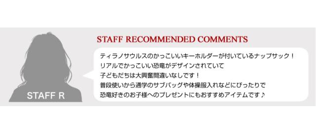 schleich ナップサック