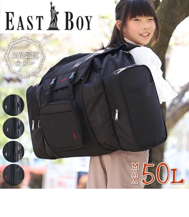 EASTBOY サブリュック