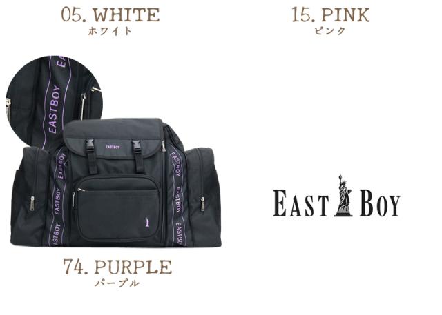 EASTBOY サブリュック