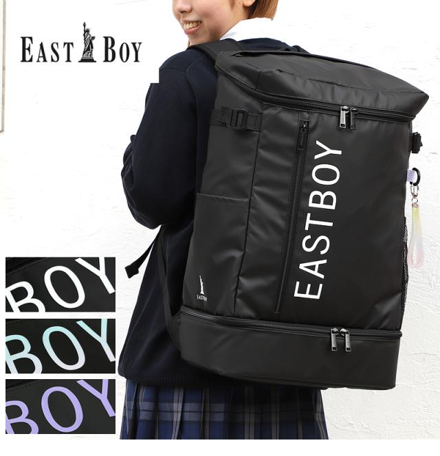 EASTBOY スクールリュック
