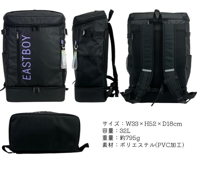EASTBOY スクールリュック