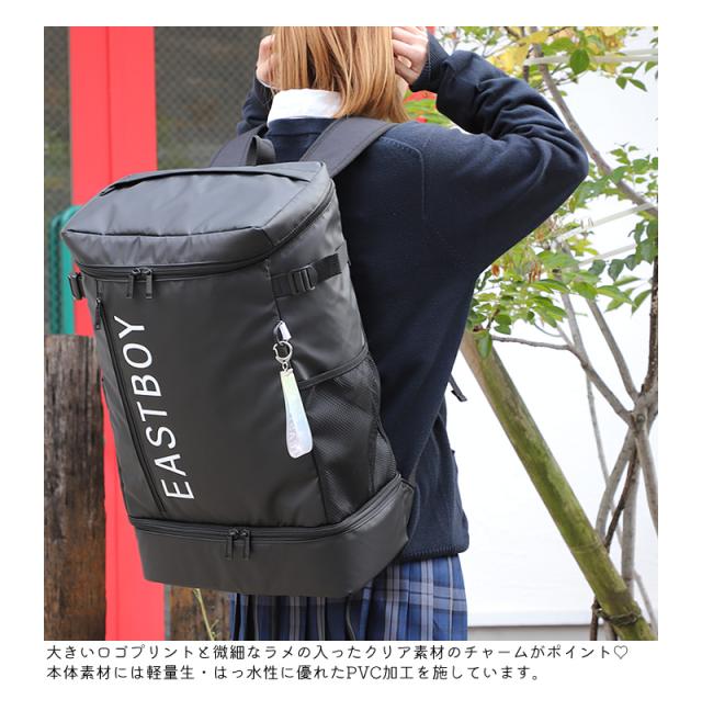 EASTBOY スクールリュック