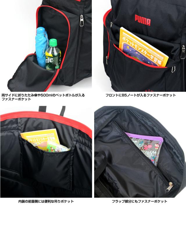 PUMA サブリュック