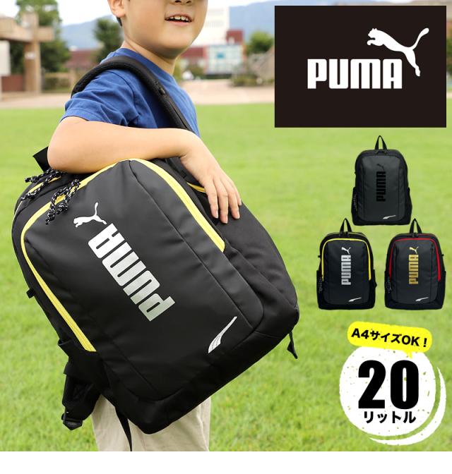 PUMA プーマ アドルフ キッズリュック