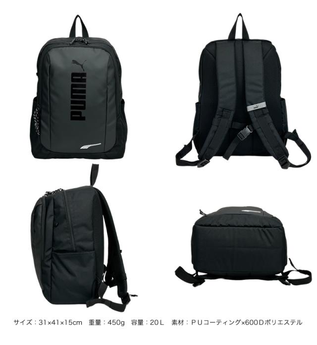 PUMA プーマ アドルフ キッズリュック