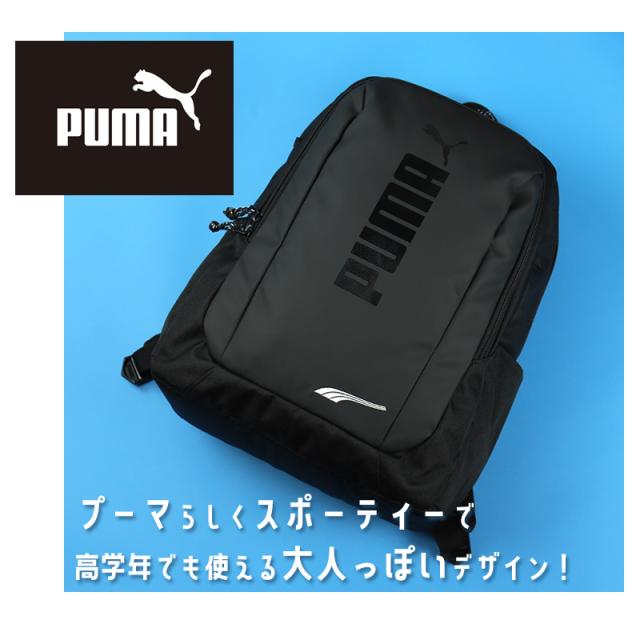 PUMA プーマ アドルフ キッズリュック