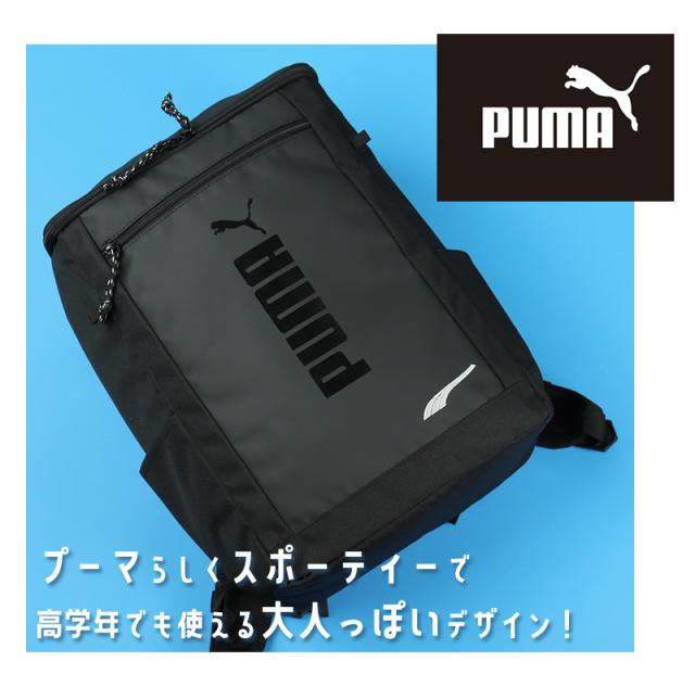 PUMA プーマ アドルフ キッズリュック