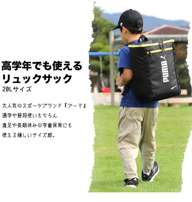 PUMA プーマ アドルフ キッズリュック