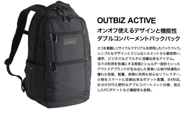 Coleman(コールマン) OUTBIZ(アウトビズ) OUTBIZ ACTIVE(アウトビズアクティブ) リュック リュックサック デイパック バックパック